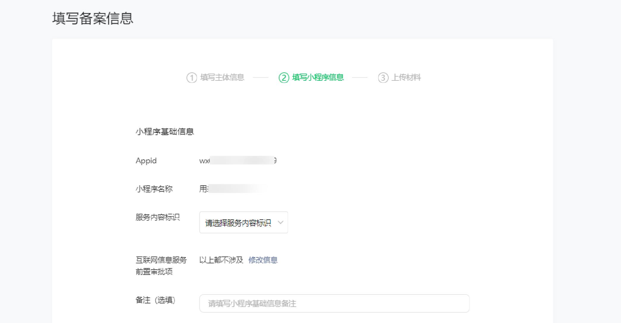小程序注册好了从哪里登陆